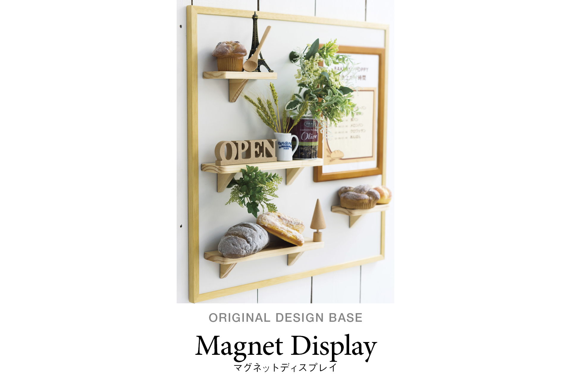 MagnetDisplay