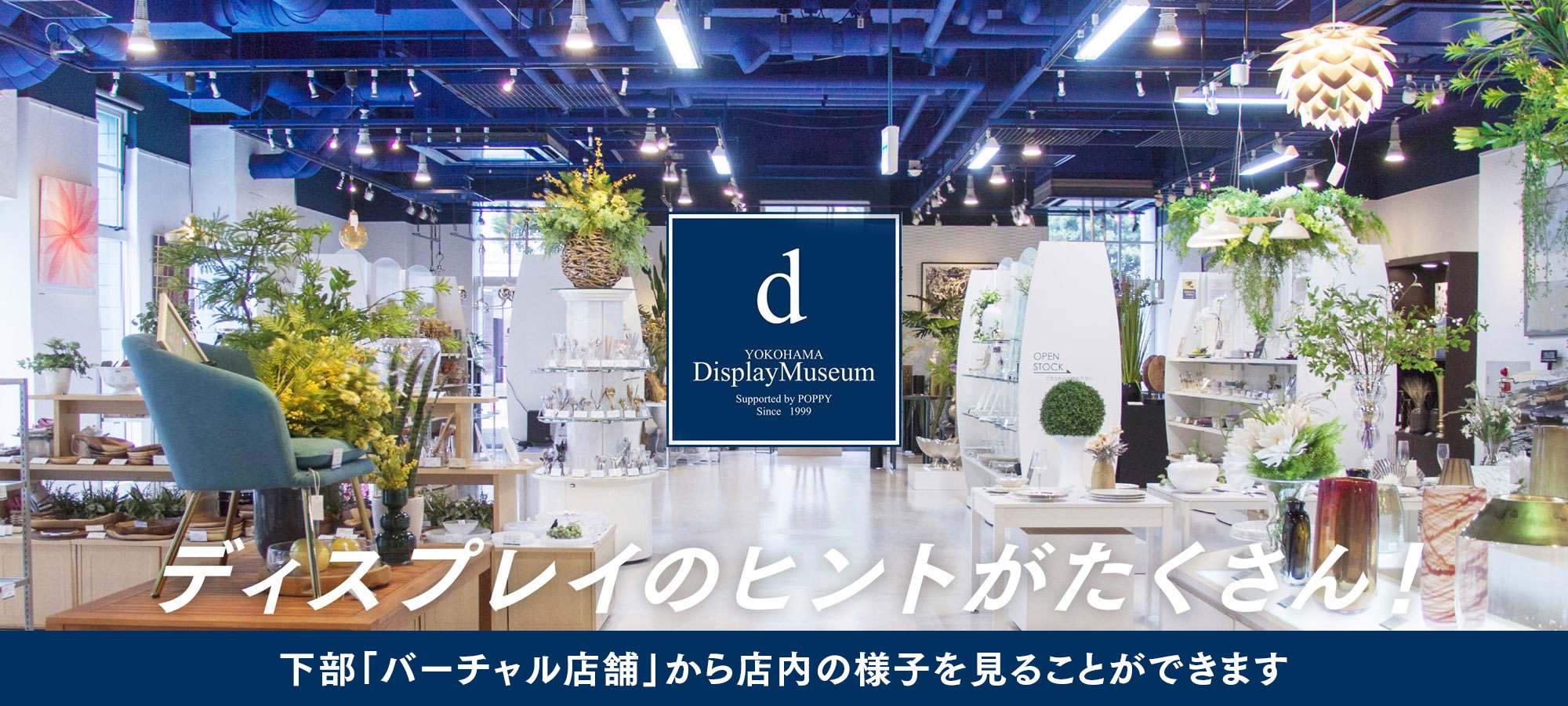 店舗イメージ