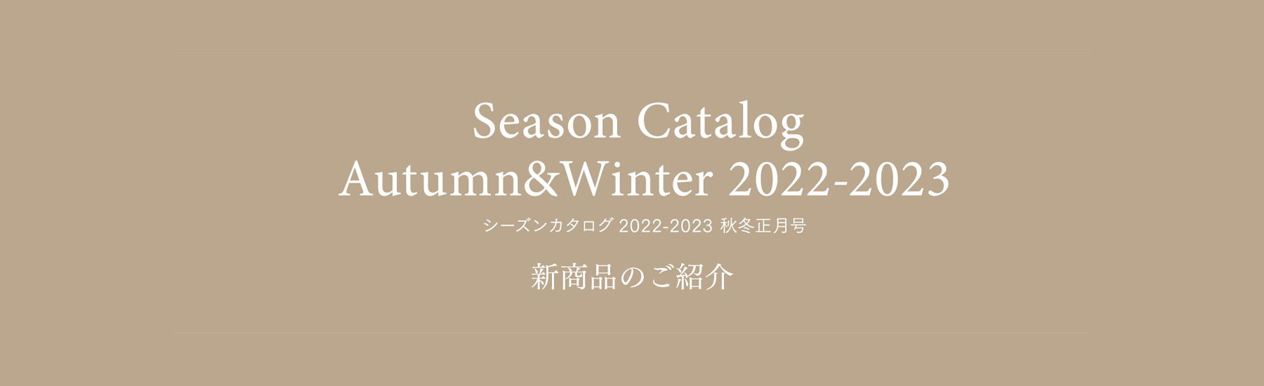 2022-2023AW