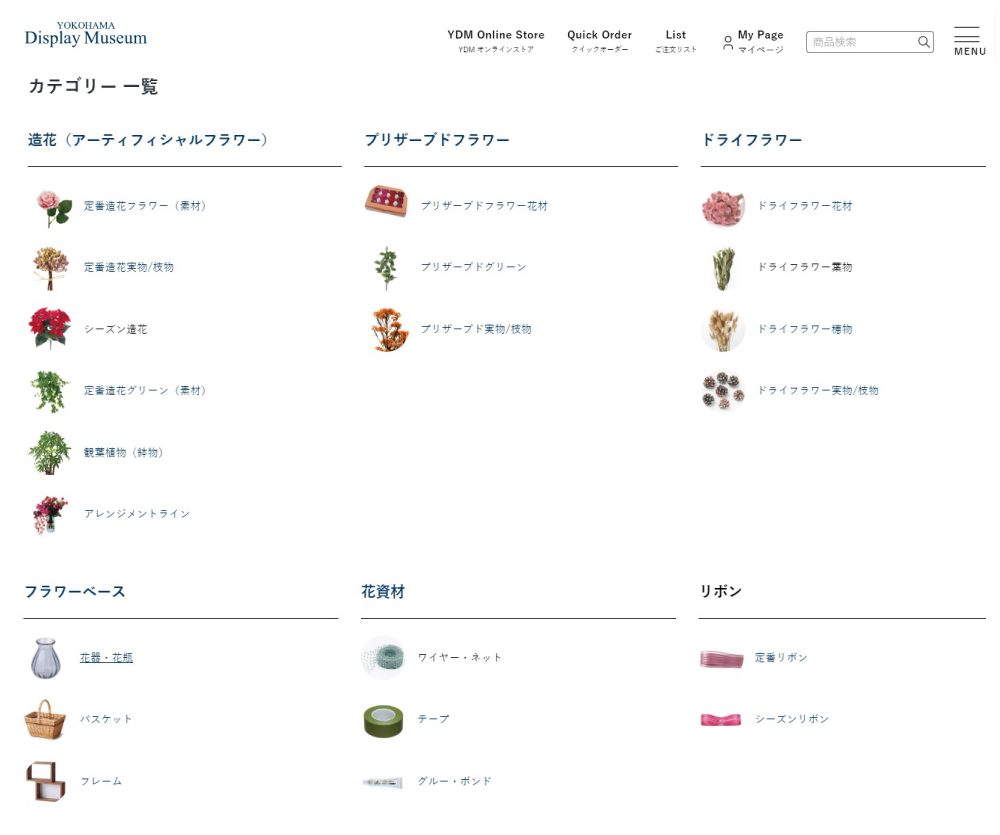 カテゴリー検索TOP