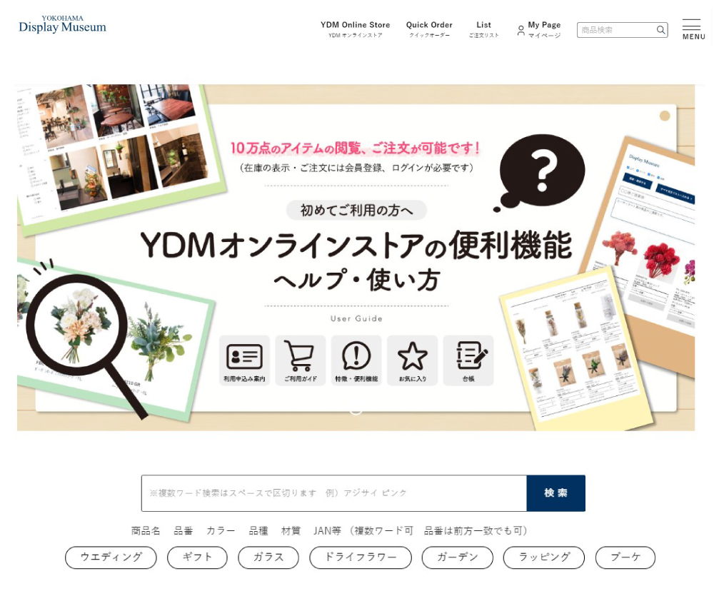 キーワード検索TOP