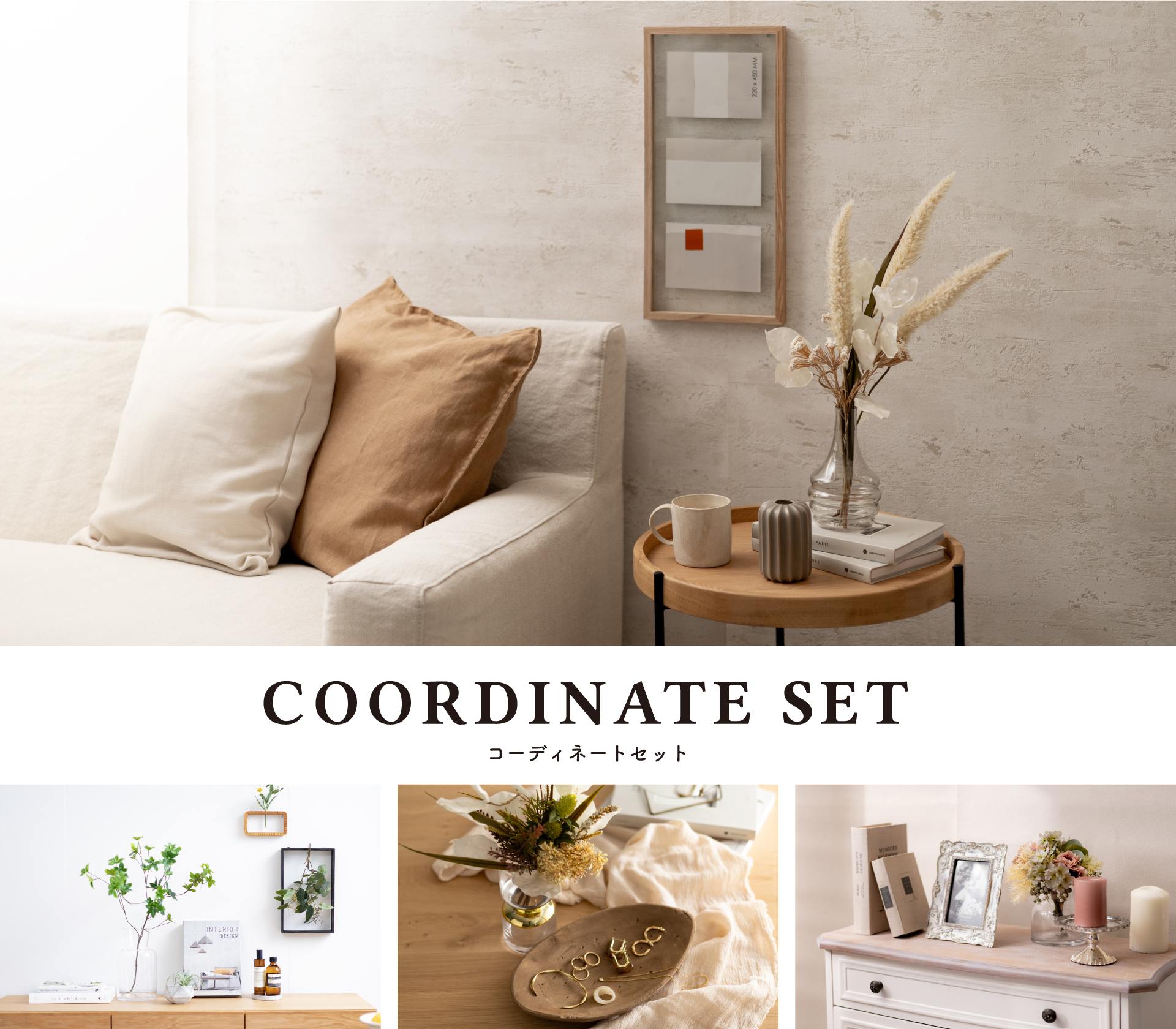 COORDINATE SET