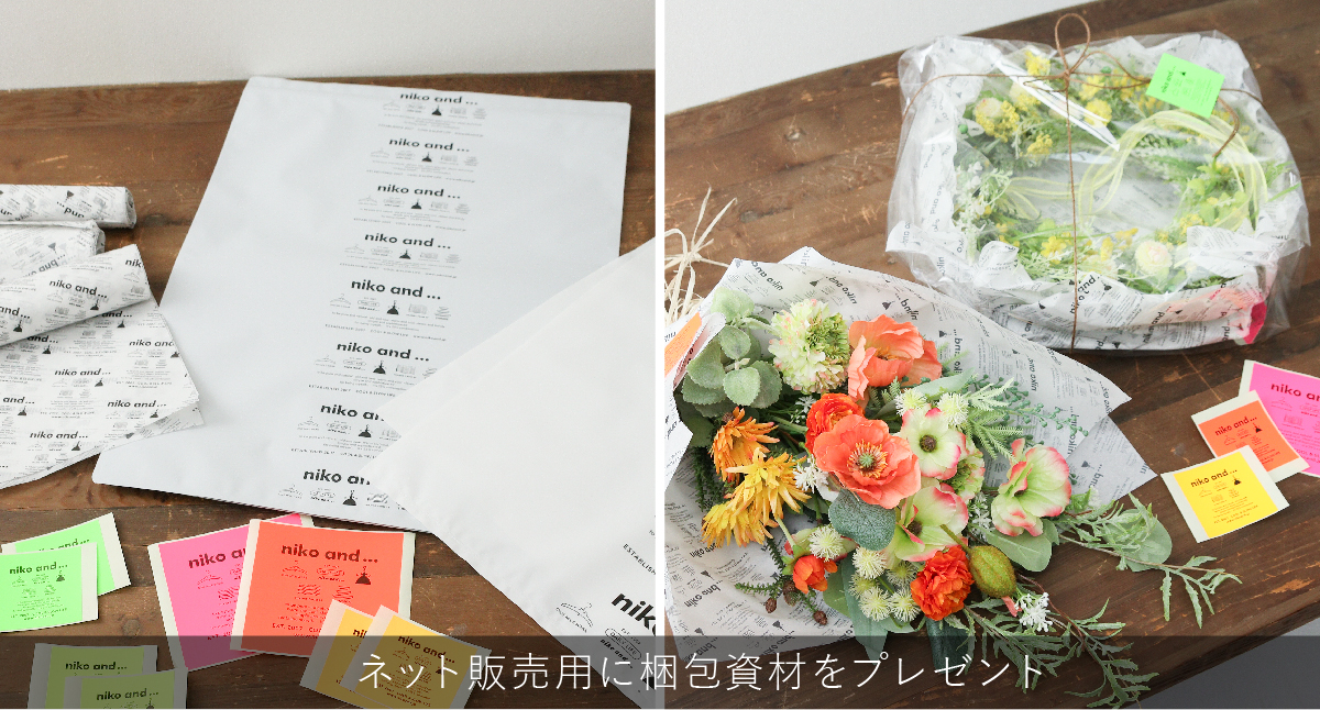 niko and… KITCHEN×横浜ディスプレイミュージアム つながるYOKOHAMA 