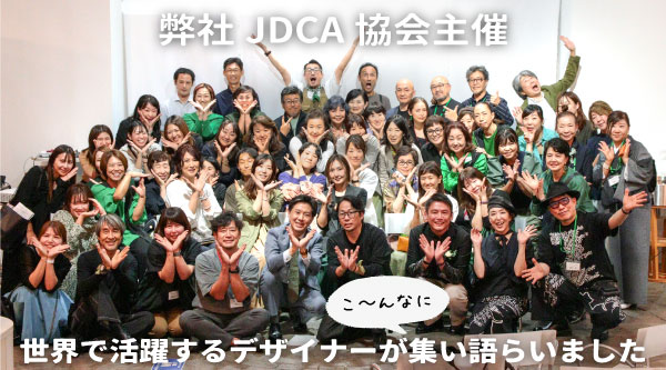 VMDサミット開催