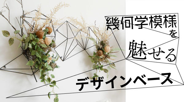 ポリライン特集