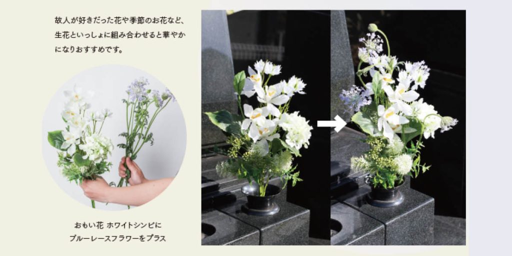 おもい花