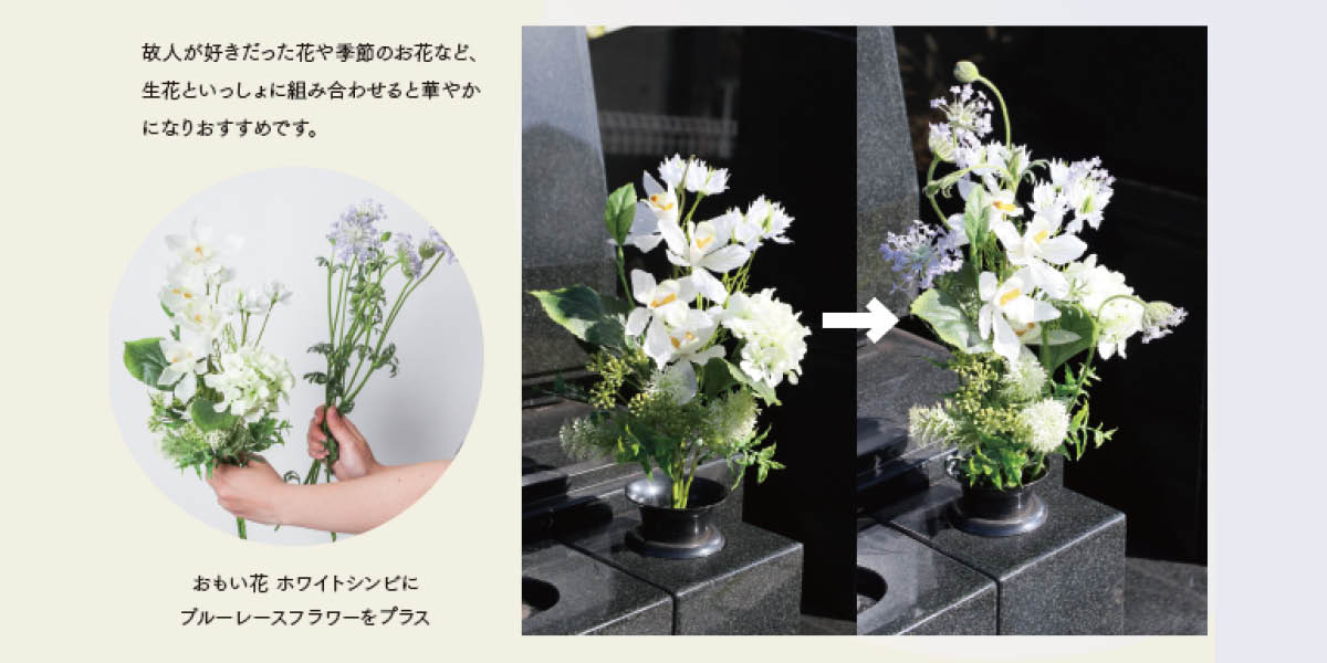 おもい花