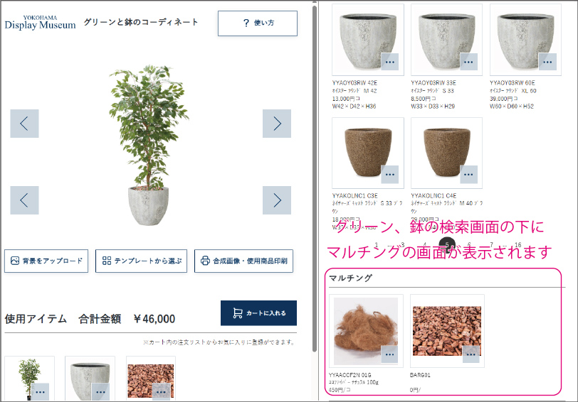マルチング検索画面
