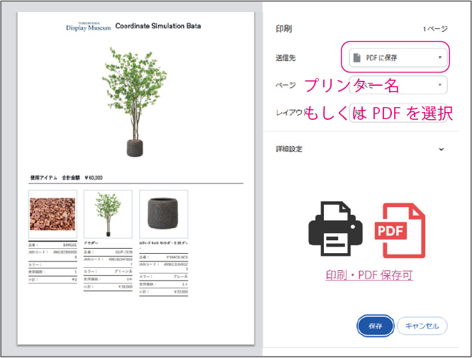 pdf画面