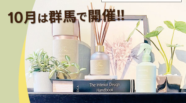 JDCAセミナー