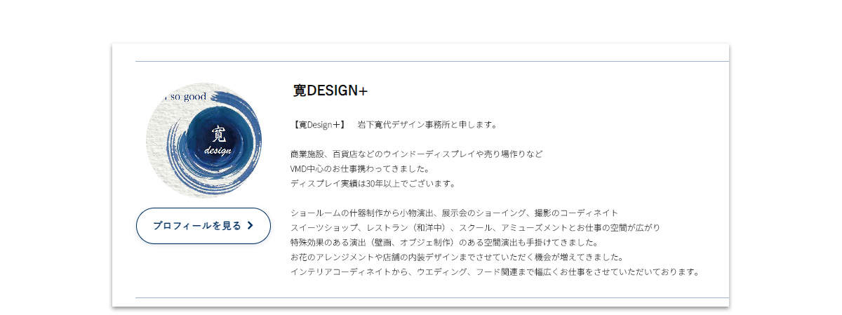 PC寛DESIGNコメント