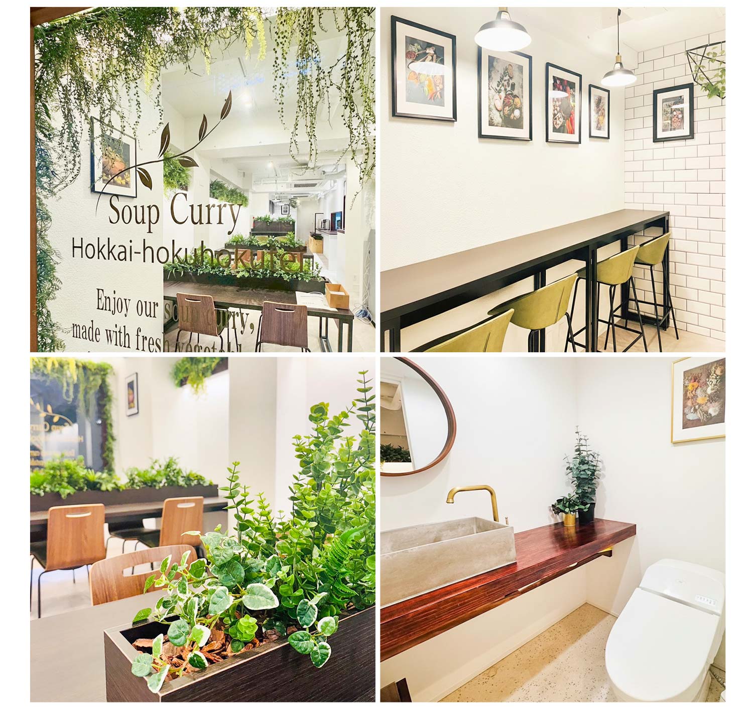 PCスープカレー北海ほくほく亭 茅場町店