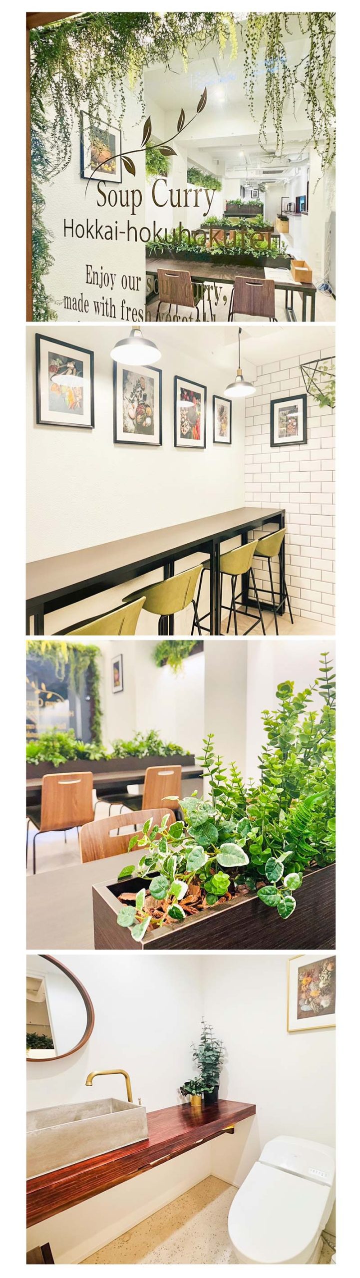 SPスープカレー北海ほくほく亭 茅場町店