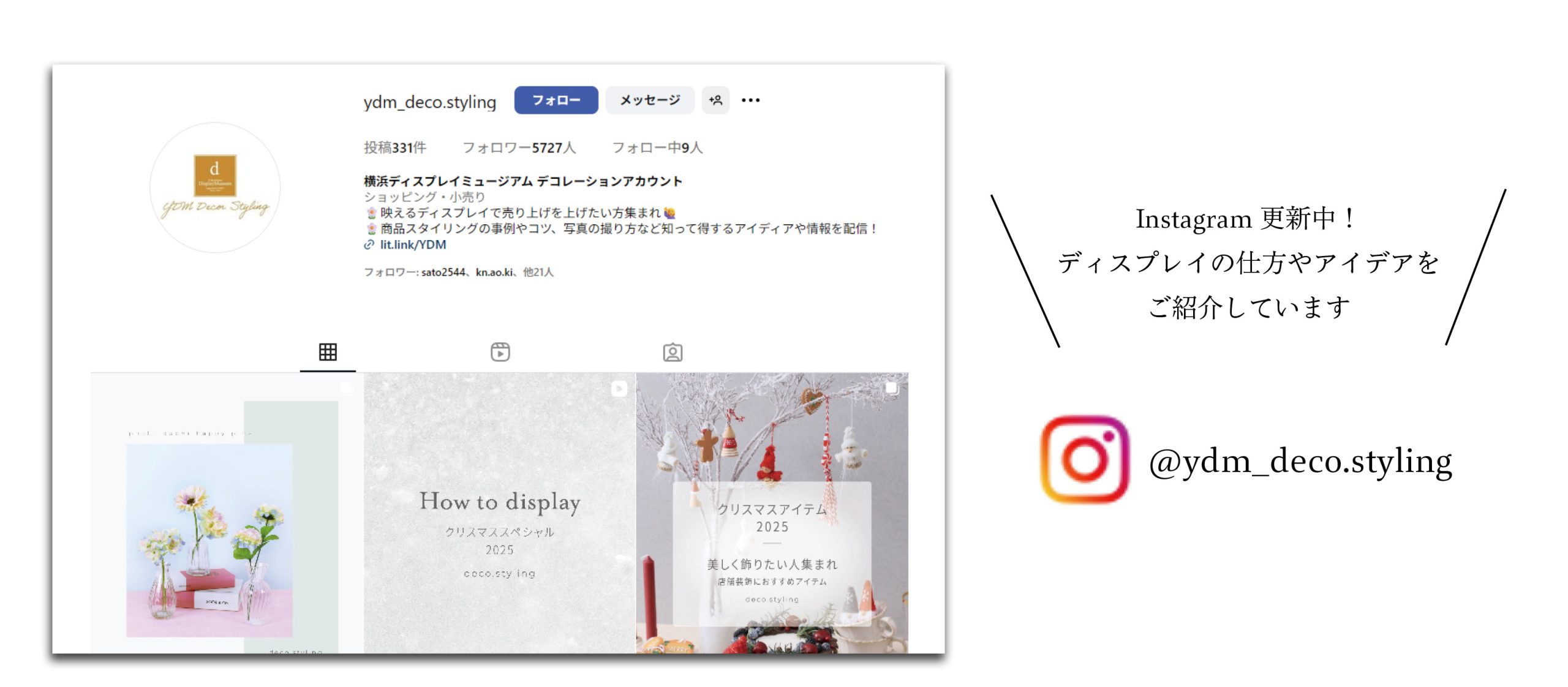 横浜ディスプレイミュージアム デコレーションアカウント