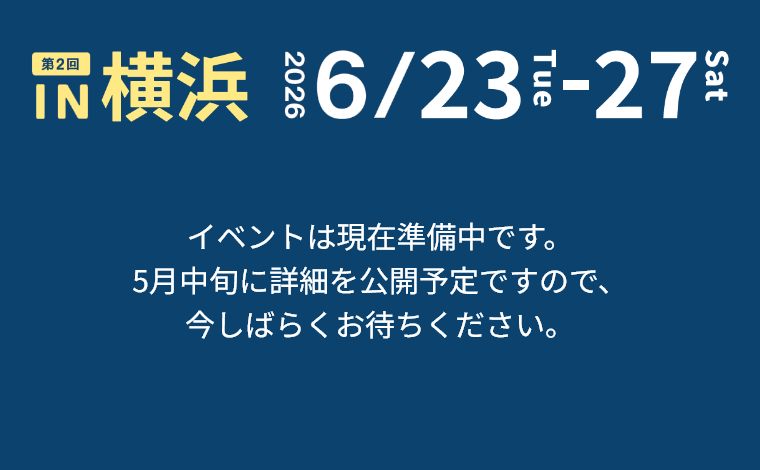 横浜