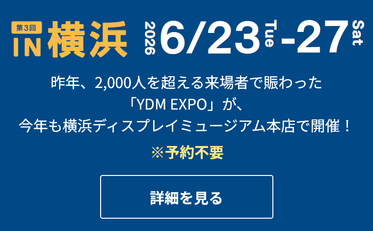 横浜