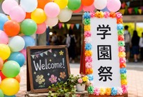 学園祭の飾りつけイメージ