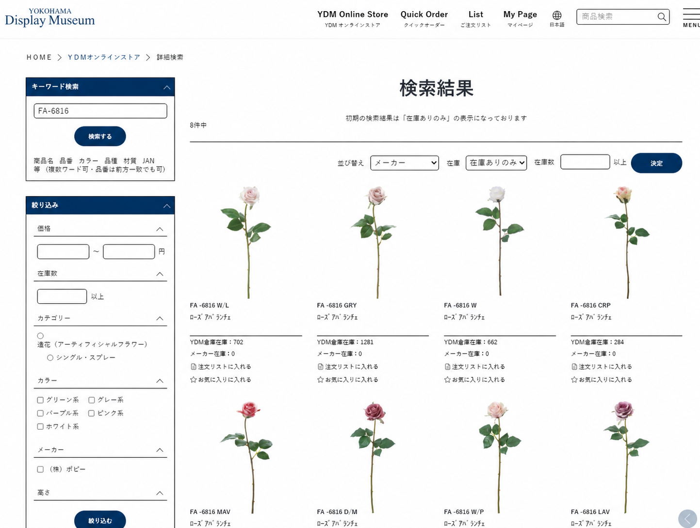 価格表示を除いた商品のカラーバリエーション一覧画面
