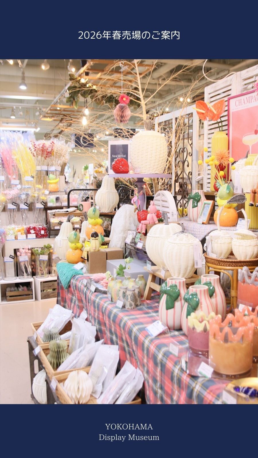 花器やディスプレイ用品が明るく並ぶ横浜ディスプレイミュージアム横浜本店の春売場