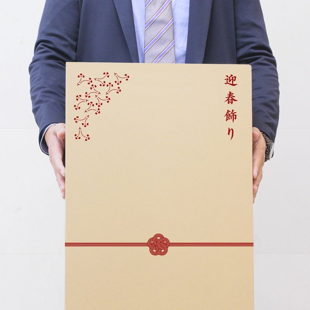 迎春飾りを贈るための化粧箱