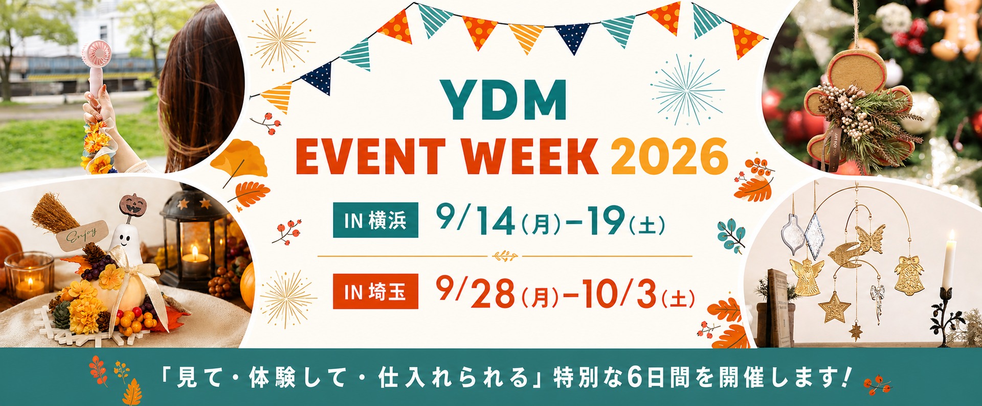 YDM EVENT WEEK 2026 横浜9月14日から19日 埼玉9月28日から10月3日