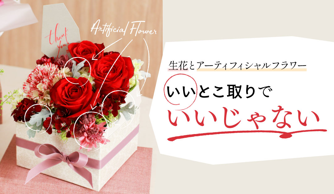 アーティフィシャルフラワーが並ぶ店内で花を選ぶ様子