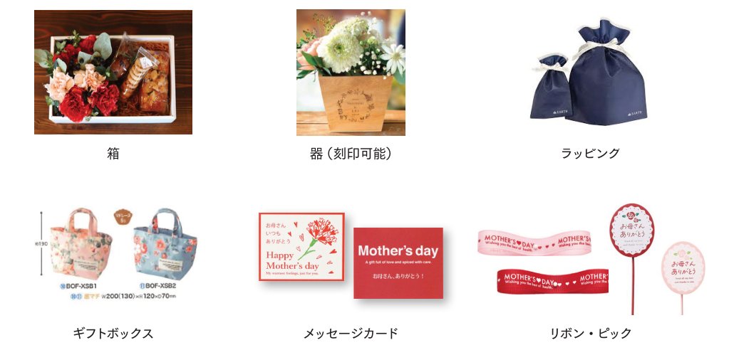 箱・刻印対応の器・ラッピング・ギフトボックス・メッセージカード・リボンとピックの提案例
